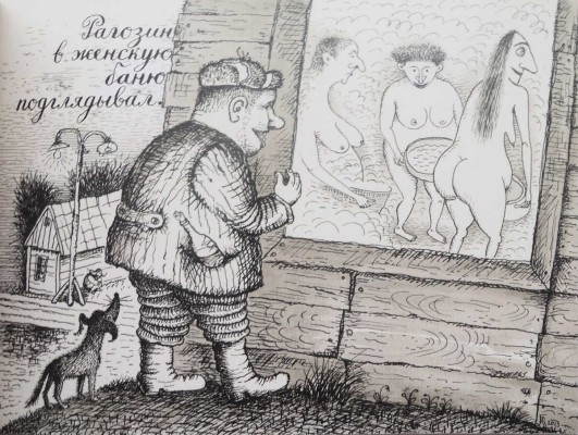 Хармс Д. Одна девочка сказала: «гвя» / Худож. Алексей Бобрусов. Иерусалим, 2014.